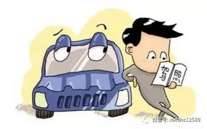 驾考新规，这几类人申请驾照受限，重点是第三项一定要谨记。 
